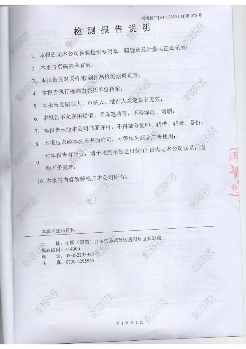 岳陽長(zhǎng)旺化工有限公司,催化劑再生及技術(shù)咨詢,岳陽化工產(chǎn)品